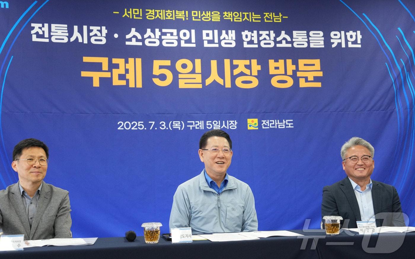 3일 전통시장·소상공인 경영애로 청취를 위한 금융버스 ‘가드림’ 일일명예지점장으로 위촉된 김영록 전라남도지사가 구례5일시장에서 전통시장·소상공인을 대상으로 보증상담 업무를 지원하며 고충과 건의 사항을 청취하고, 지역경제 활성화 방안을 모색하는 현장 상담회를 개최하고 있다.&#40;전남도 제공. 재판매 및 DB금지&#41;