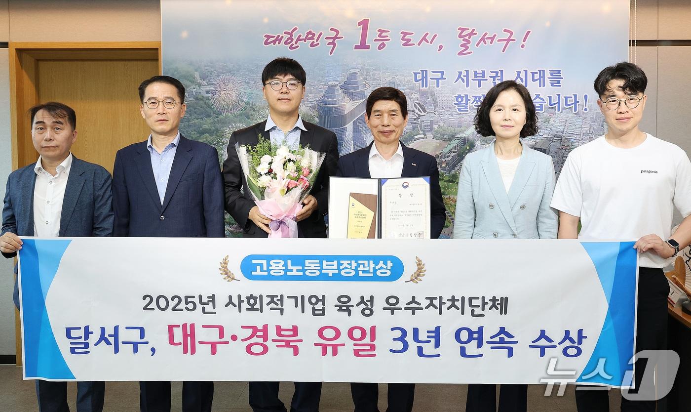 대구 달서구가 고용노동부의 &#39;사회적기업 육성 우수 자치단체 평가&#39;에서 전국 우수 자치단체로 선정됐다. &#40;달서구 제공. 재판매 및 DB금지&#41;