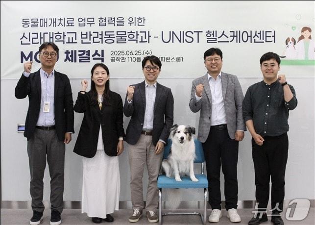 본문 이미지 - 신라대 반려동물학과와 UNIST 헬스케어센터 업무협약. (신라대 제공. 재판매 및 DB 금지)