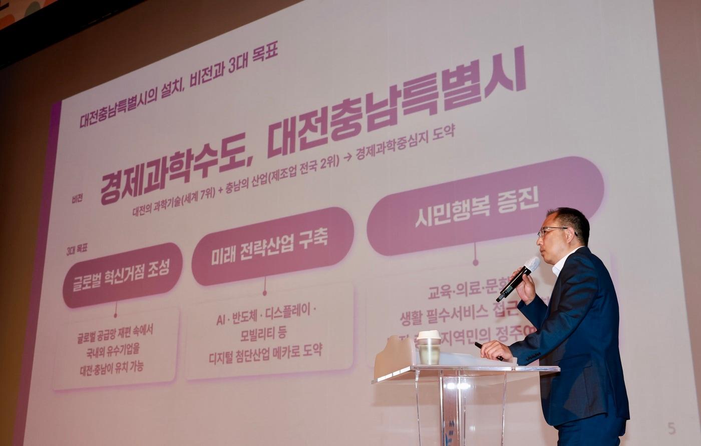 보령서 진행된 대전·충남 행정통합 주민설명회 모습.(보령시 제공. 재판매 및 DB금지)/뉴스1