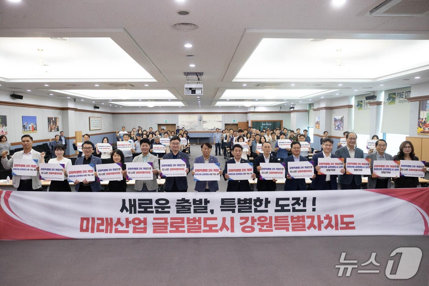 ‘강원특별법’ 특례 활용 활성화를 위한 도민설명회가 3일 강릉시청 대회의실에서 열렸다.(강원도 제공. 재판매 및 DB금지)/뉴스1