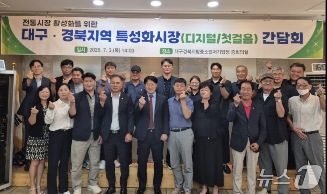 본문 이미지 - 대구·경북지역 특성화시장 간담회에 참석한 상인회장 등이 손가락 하트를 만들어 보이고 있다.(대구경북중기청 제공. 재판매 및 DB 금지)