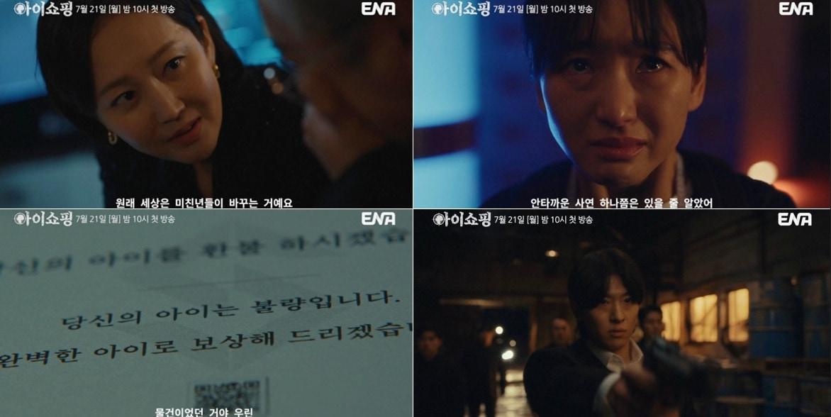 본문 이미지 - ENA