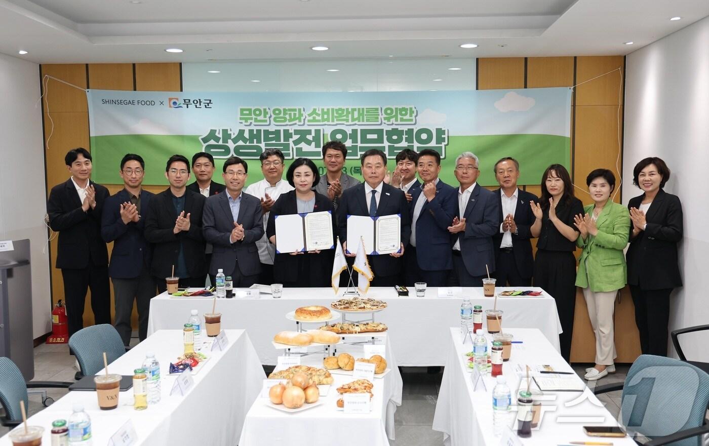무안군과 신세계푸드 업무협약식 &#40;무안군 제공. 재판매 및 DB금지&#41; /뉴스1 