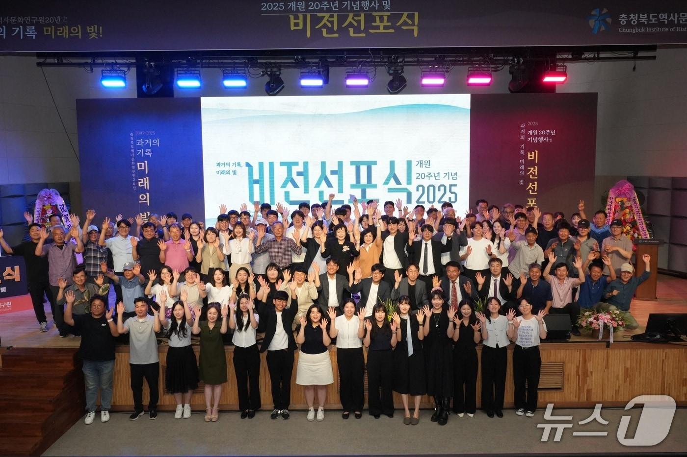 충북역사문화연구원 개원 20주년 기념행사(충북도 제공. 재판매 및 DB금지)