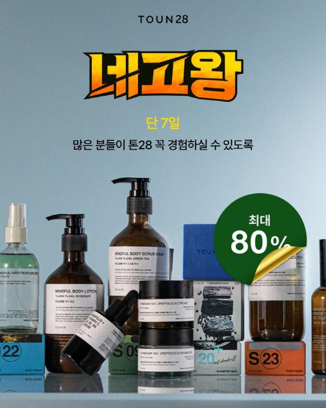 본문 이미지 - 사진=톤28 제공