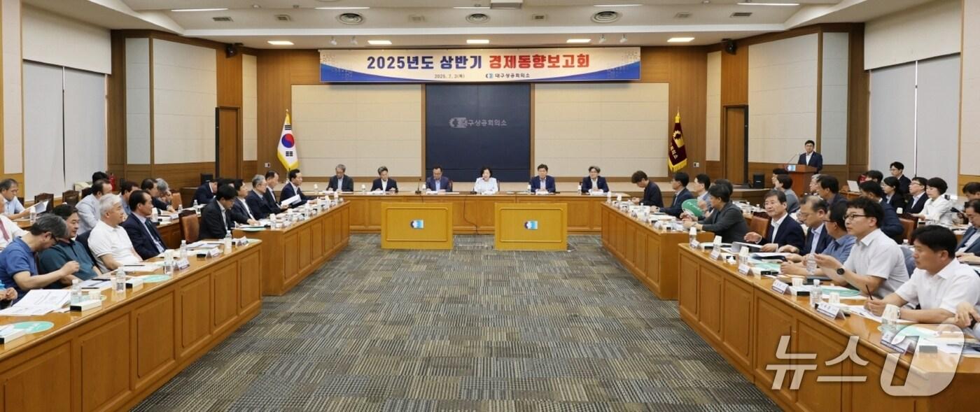 대구상공회의소는 3일 대회의실에서 &#39;상반기 경제동향보고회&#39;를 개최했다.&#40;대구상의 제공. 재판매 및 DB 금지&#41;