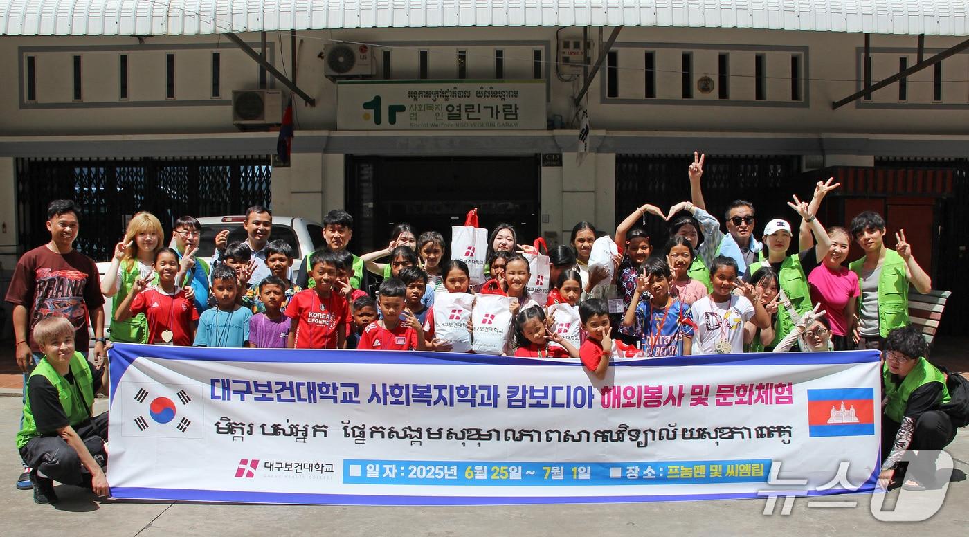 대구보건대 사회복지학과 학생들이 여름방학을 맞아 캄보디아 프놈펜과 시엠립 아동센터를 찾아 봉사활동을 펼쳤다. (대구보건대 제공. 재판매 및 DB금지)