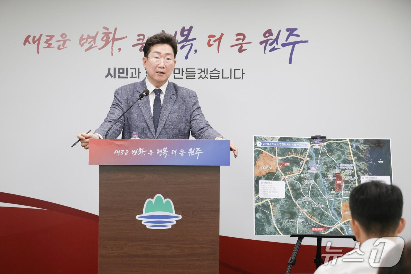 원강수 강원 원주시장이 3일 원주시청 브리핑룸에서 지역 산업단지 추가 확충 계획을 발표하고 있다. &#40;원주시 제공. 재판매 및 DB금지&#41; 2025.7.3/뉴스1