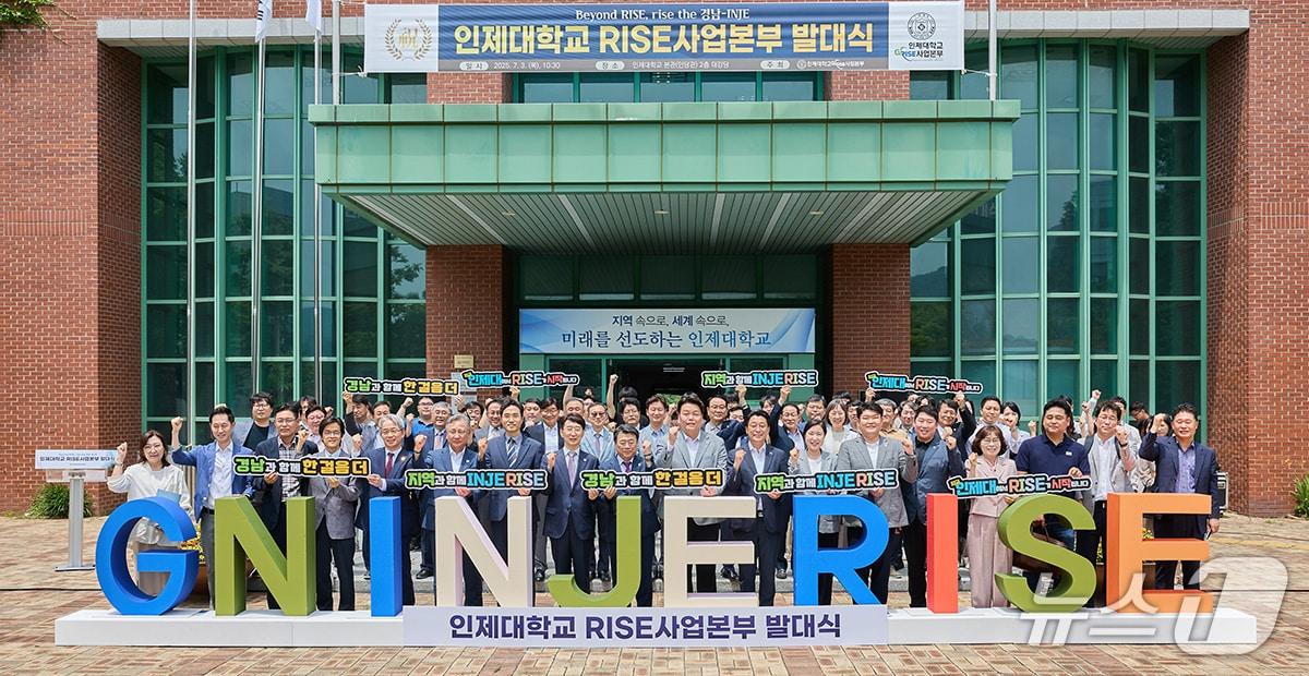 본문 이미지 - 인제대학교가 3일 오전 RISE 사업본부 출범식을 열고 본관 앞에서 참석자들과 기념촬영을 하고 있다.&#40;인제대 제공. 재판매 및 DB금지&#41;