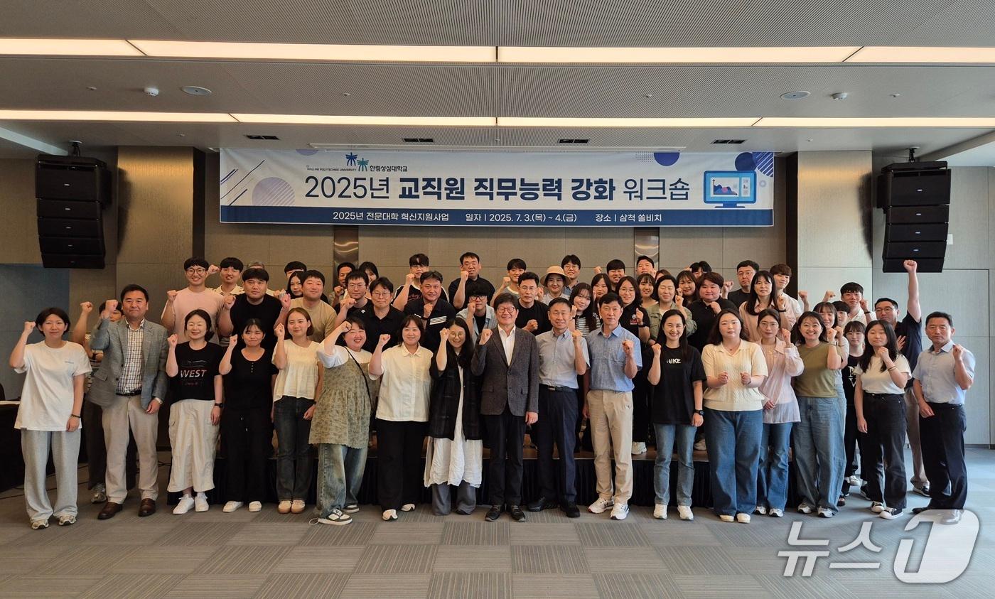 교직원 직무능력 강화 워크숍.(한림성심대학교 제공. 재판매 및 DB금지)/뉴스1