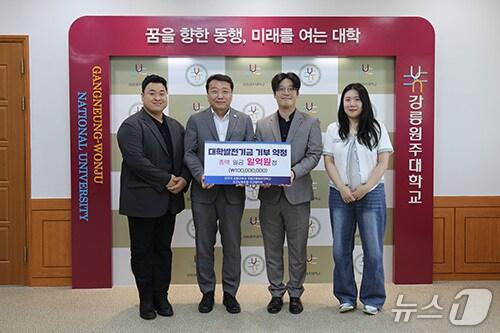 본문 이미지 - 강릉원주대 조교노동조합·협의회, 대학발전기금 1억 원 기부.(강릉원주대 제공, 재판매 및 DB 금지) 2025.7.3/뉴스1