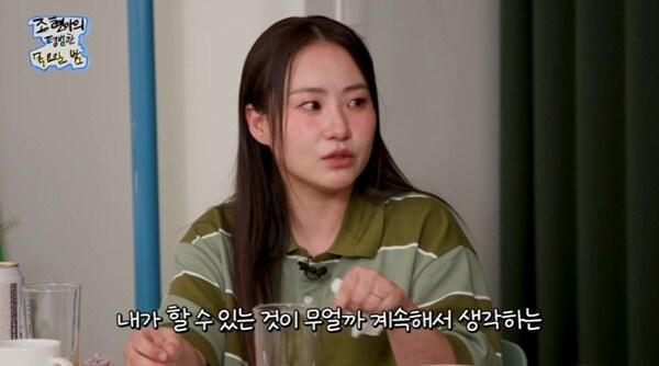 본문 이미지 - 유튜브 채널 '조현아의 평범한 목요일 밤' 캡처