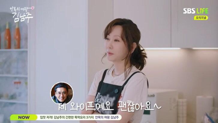 본문 이미지 - SBS 라이프 '안목의 여왕 김남주' 캡처