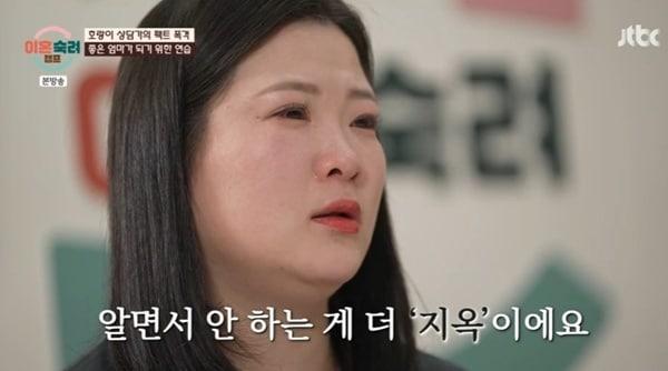 본문 이미지 - JTBC '이혼숙려캠프'