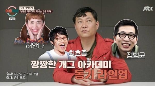 본문 이미지 - JTBC '이혼숙려캠프'