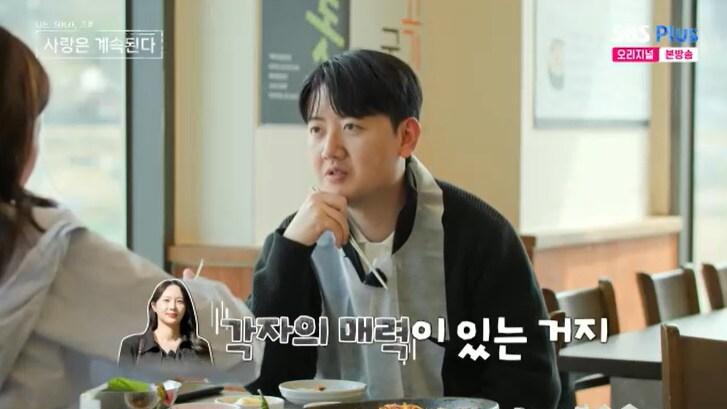 본문 이미지 - SBS Plus '나솔사계' 캡처