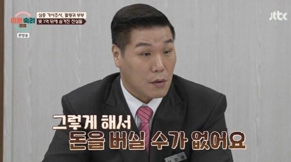 본문 이미지 - JTBC '이혼숙려캠프'