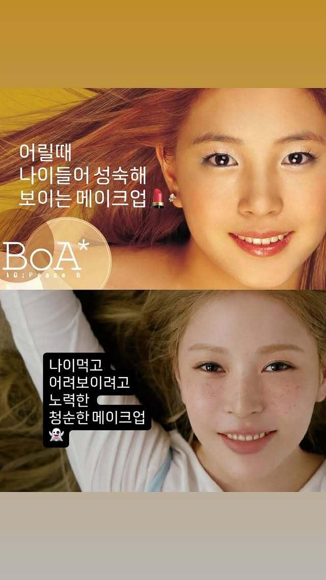 본문 이미지 - 보아/인스타그램 캡처