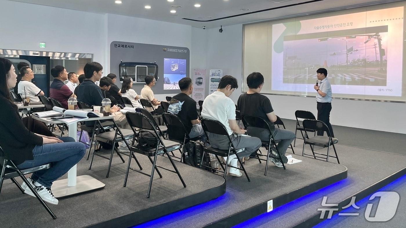 자율주행 안전교육.&#40;한국도로교통공단 제공. 재판매 및 DB금지&#41;/뉴스1