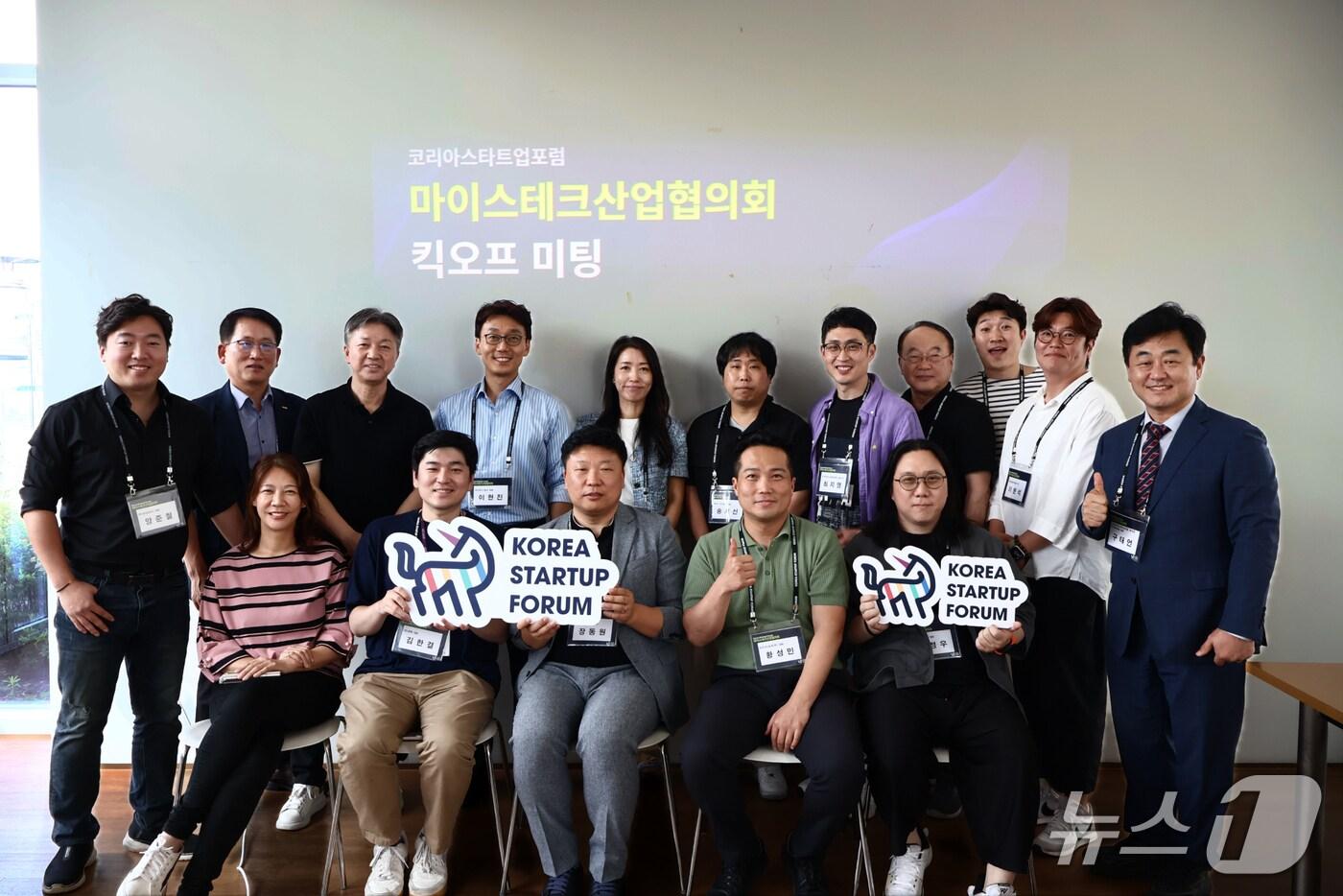 코리아스타트업포럼, 마이스테크산업협의회 출범&#40;코리아스타트업포럼 제공&#41;