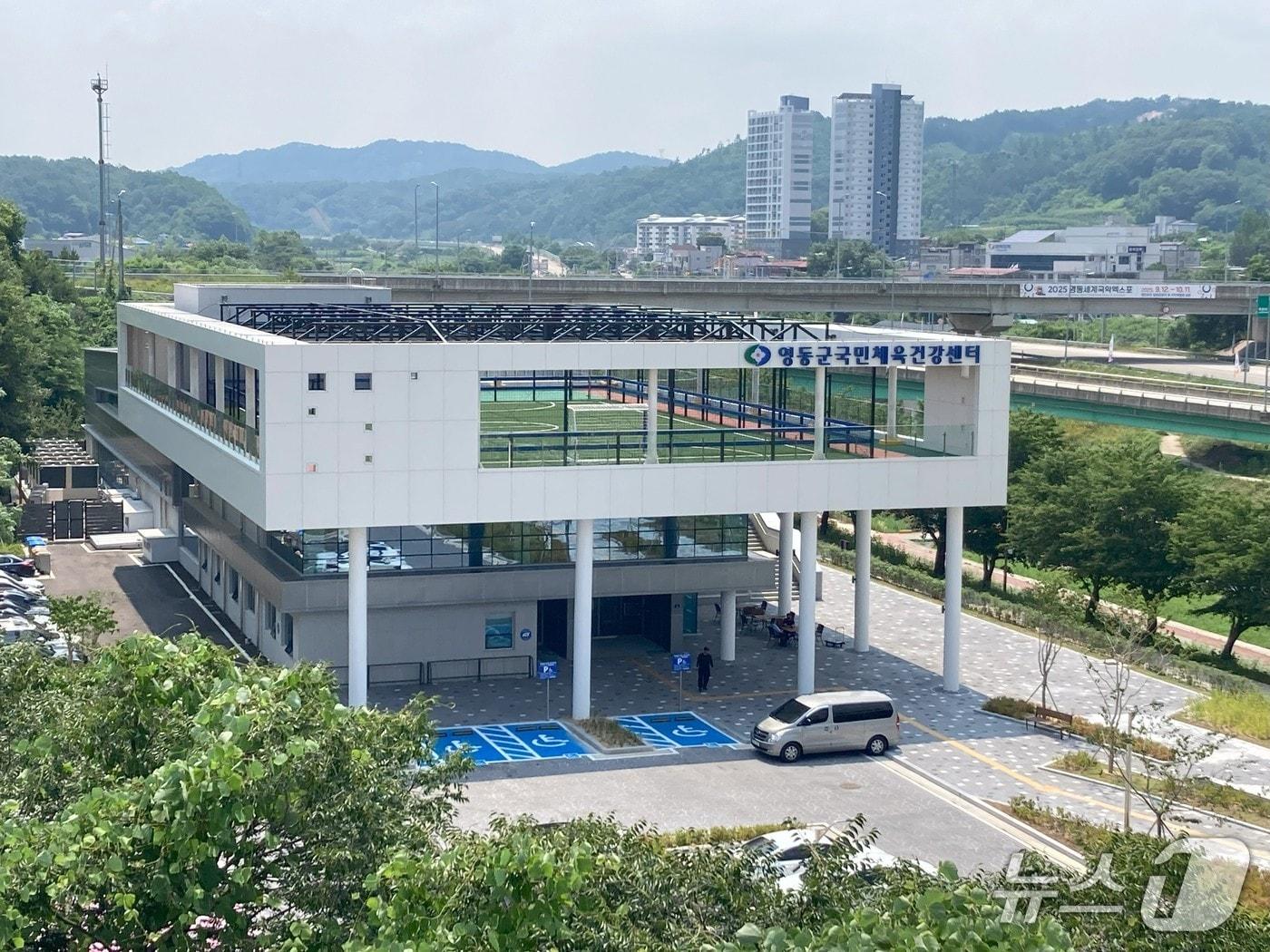 본문 이미지 - 개관한 영동국민체육건강센터  전경(영동군 제공, 재판매 및 DB금지) /뉴스1