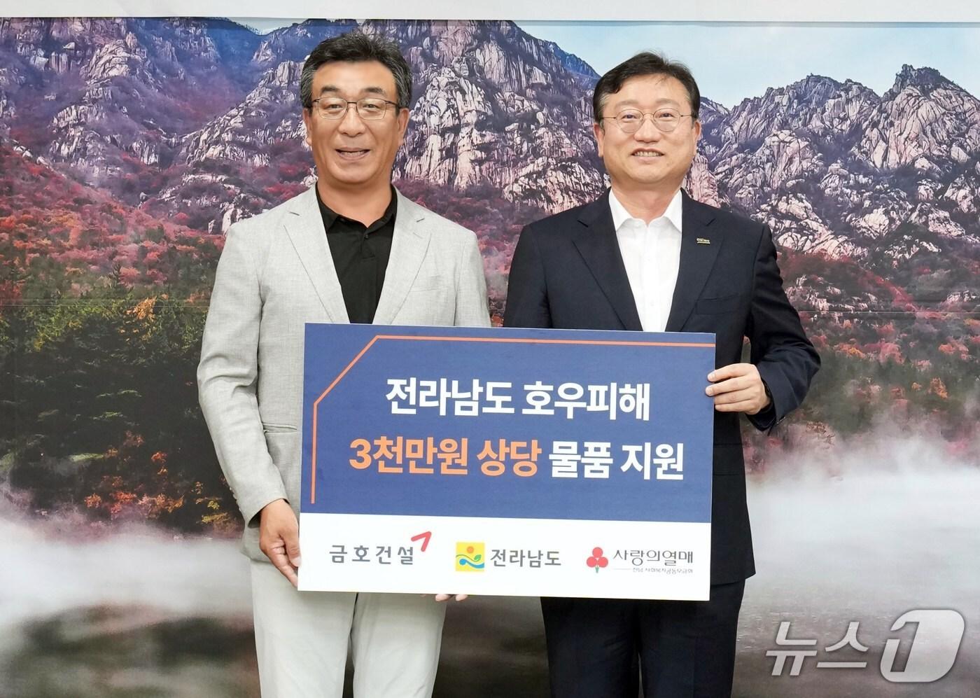 금호건설 집중호우 피해 구호물품 기탁식 &#40;금호건설 제공&#41;