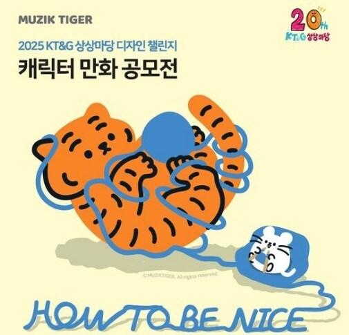 본문 이미지 - (KT&G 제공)