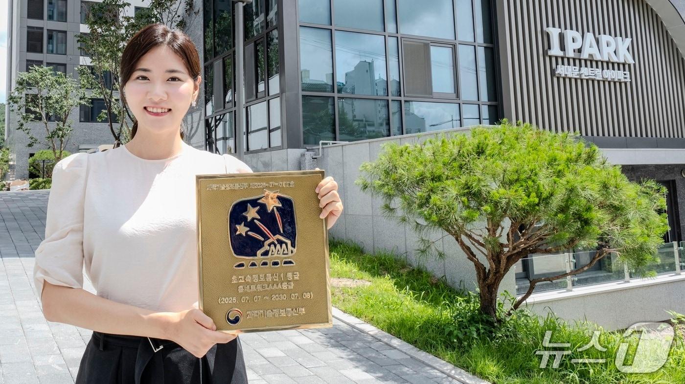 서대문 센트럴 아이파크, 홈네트워크 건물 인증 AAA  등급 획득 &#40;HDC현대산업개발 제공&#41; 