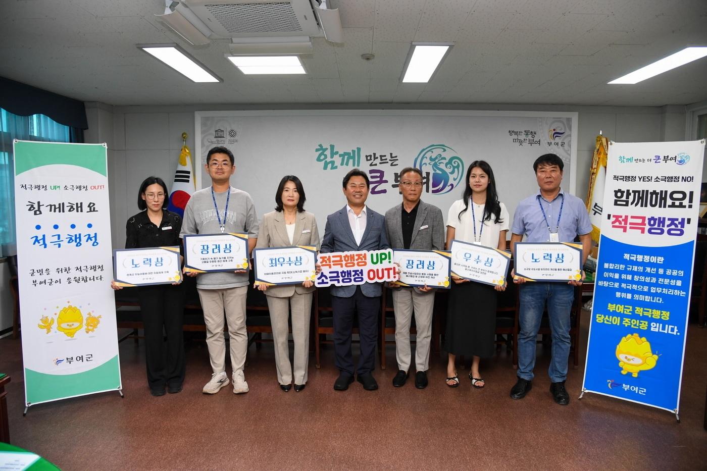 박정현 부여군수(가운데)가 '2025년 상반기 적극행정 우수공무원' 6명 시상 후 기념촬영을 하고 있다.(부여군 제공. 재판매 및 DB금지)/뉴스1 