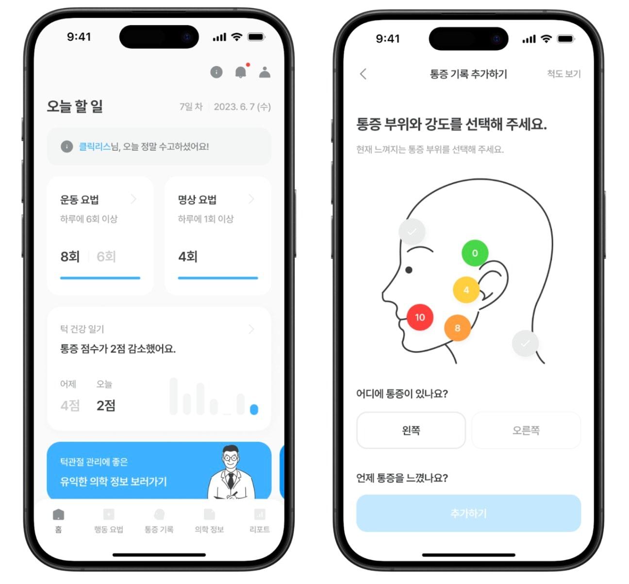 본문 이미지 - 비욘드메디슨에서 개발 중인 턱관절 장애 디지털 치료제 &#39;클릭리스&#39; 활용 모습.&#40;DHP 제공&#41;/뉴스1