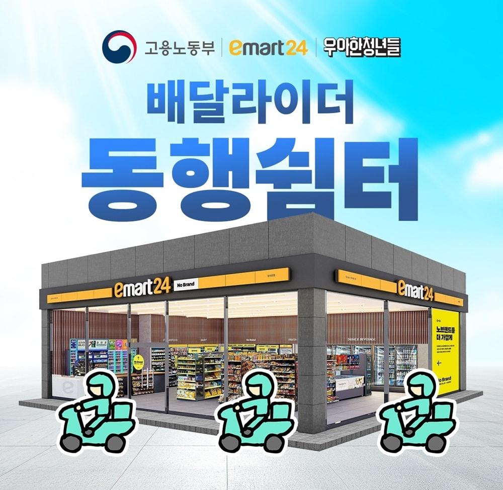 본문 이미지 - (우아한청년들 제공)