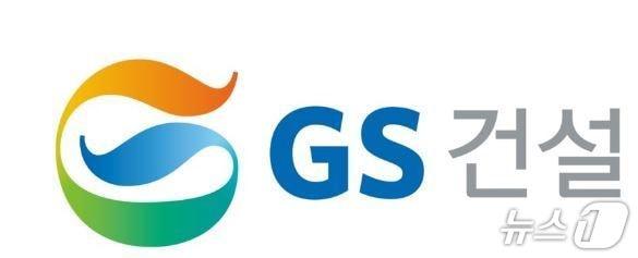 본문 이미지 -  GS건설 로고 