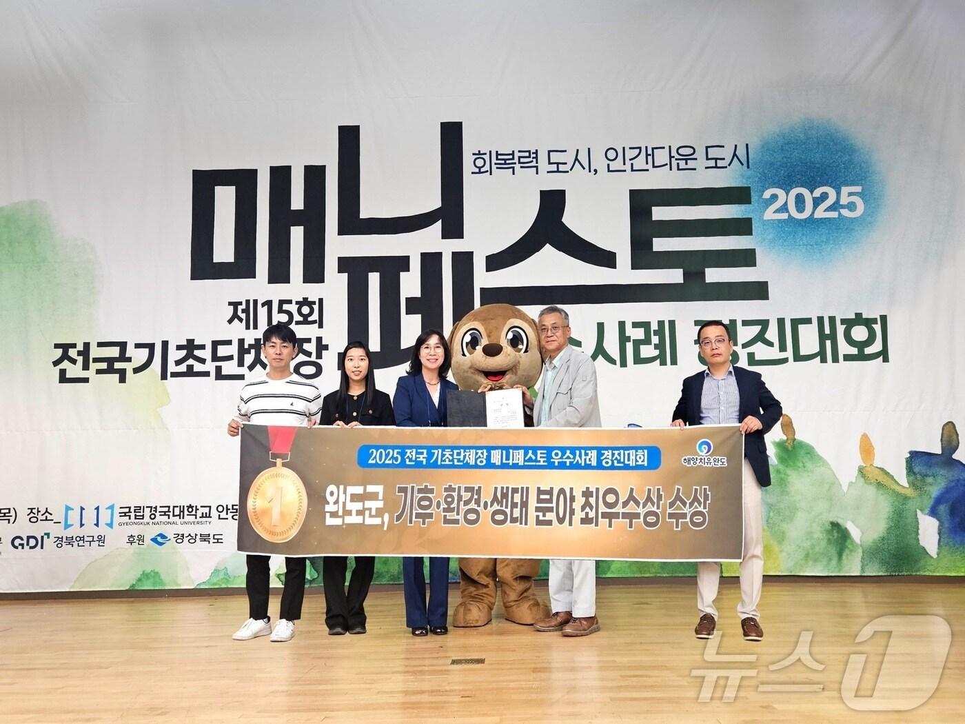 본문 이미지 - 완도군이 전국 매니페스토 경진대회에서 최우수상을 받았다. (완도군 제공. 재판매 및 DB금지) /뉴스1 