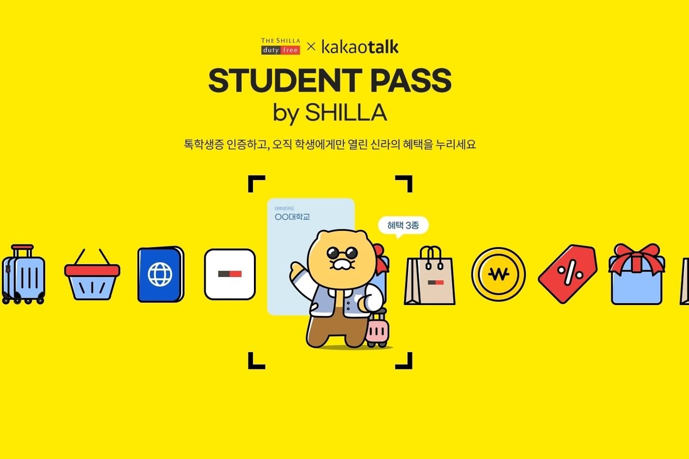 (신라면세점 제공)