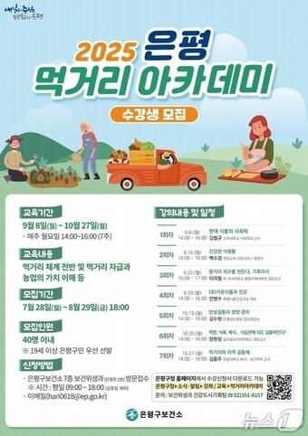 본문 이미지 - 은평구청 제공