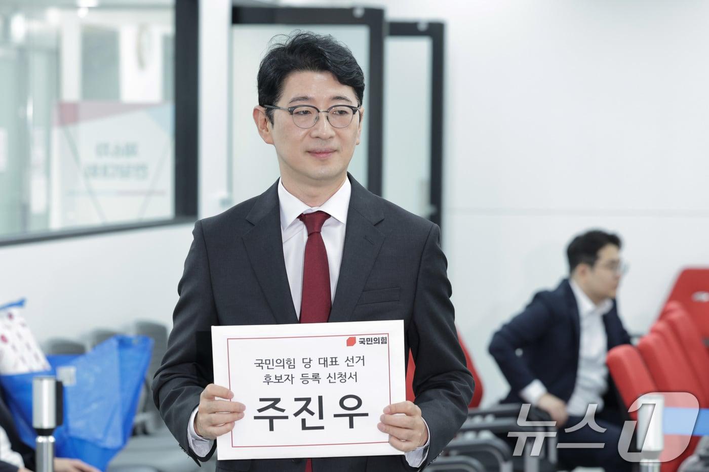 국민의힘 당대표 출마를 선언한 주진우 의원이 30일 오전 서울 여의도 국민의힘 당사에서 당대표 후보 등록을 하고 있다. 2025.7.30/뉴스1 ⓒ News1 신웅수 기자