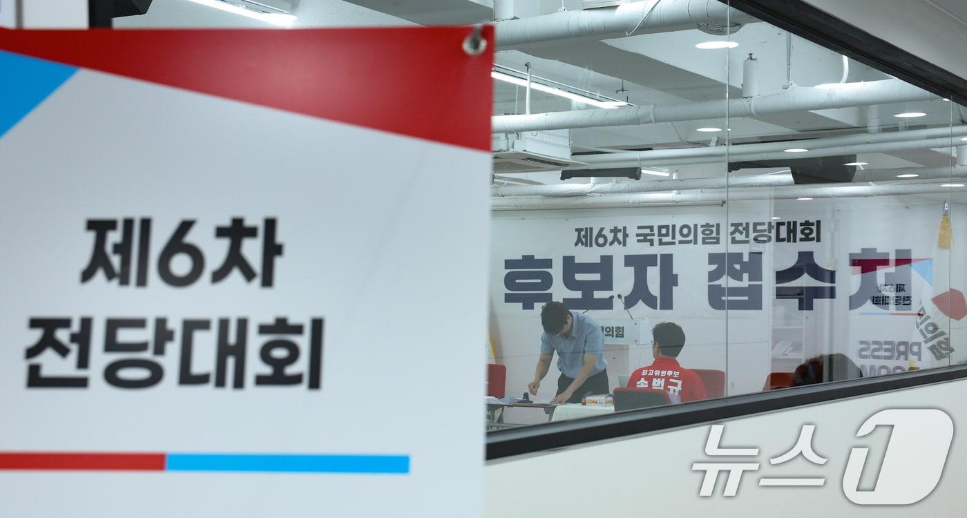 제6차 국민의힘 전당대회 후보자 접수가 시작된 30일 오전 서울 여의도 국민의힘 당사에서 당직자들이 후보자 접수를 하고 있다. 2025.7.30/뉴스1 ⓒ News1 신웅수 기자
