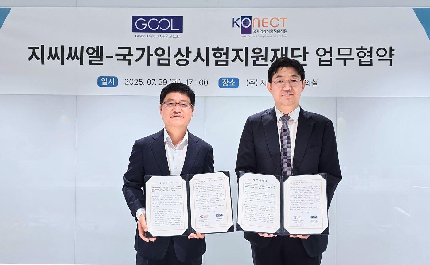 (지씨씨엘 제공)