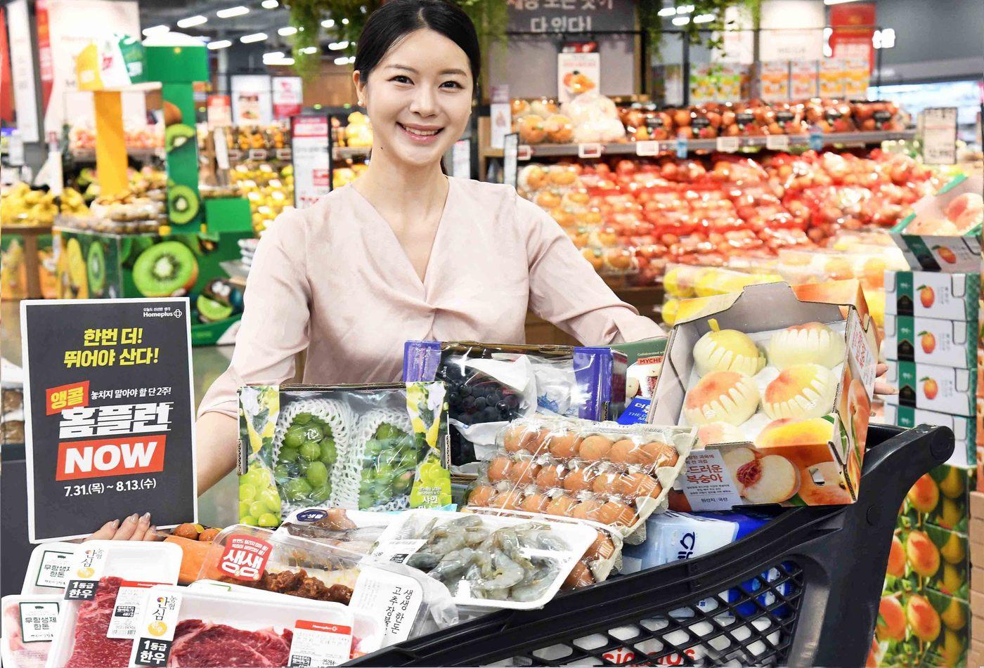 &#40;홈플러스 제공&#41;