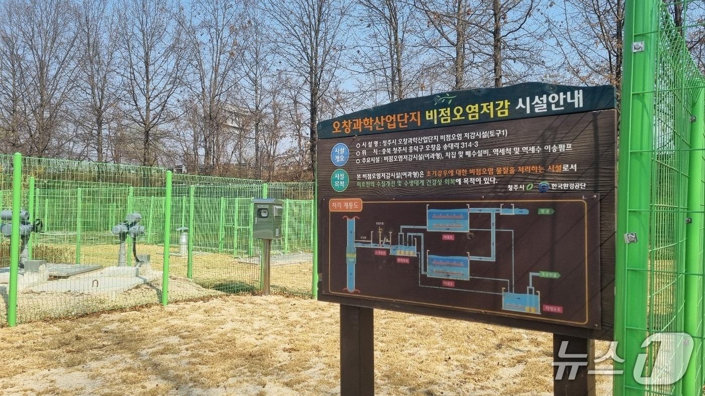 오창산단 비점오염원 저감시설(청주시 제공. 재판매 및 DB금지)./뉴스1