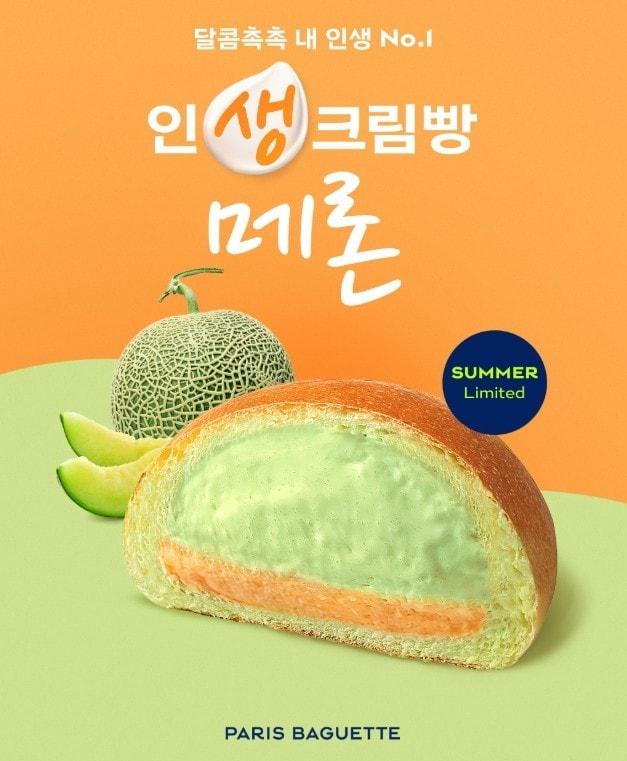 본문 이미지 - (파리바게뜨 제공)