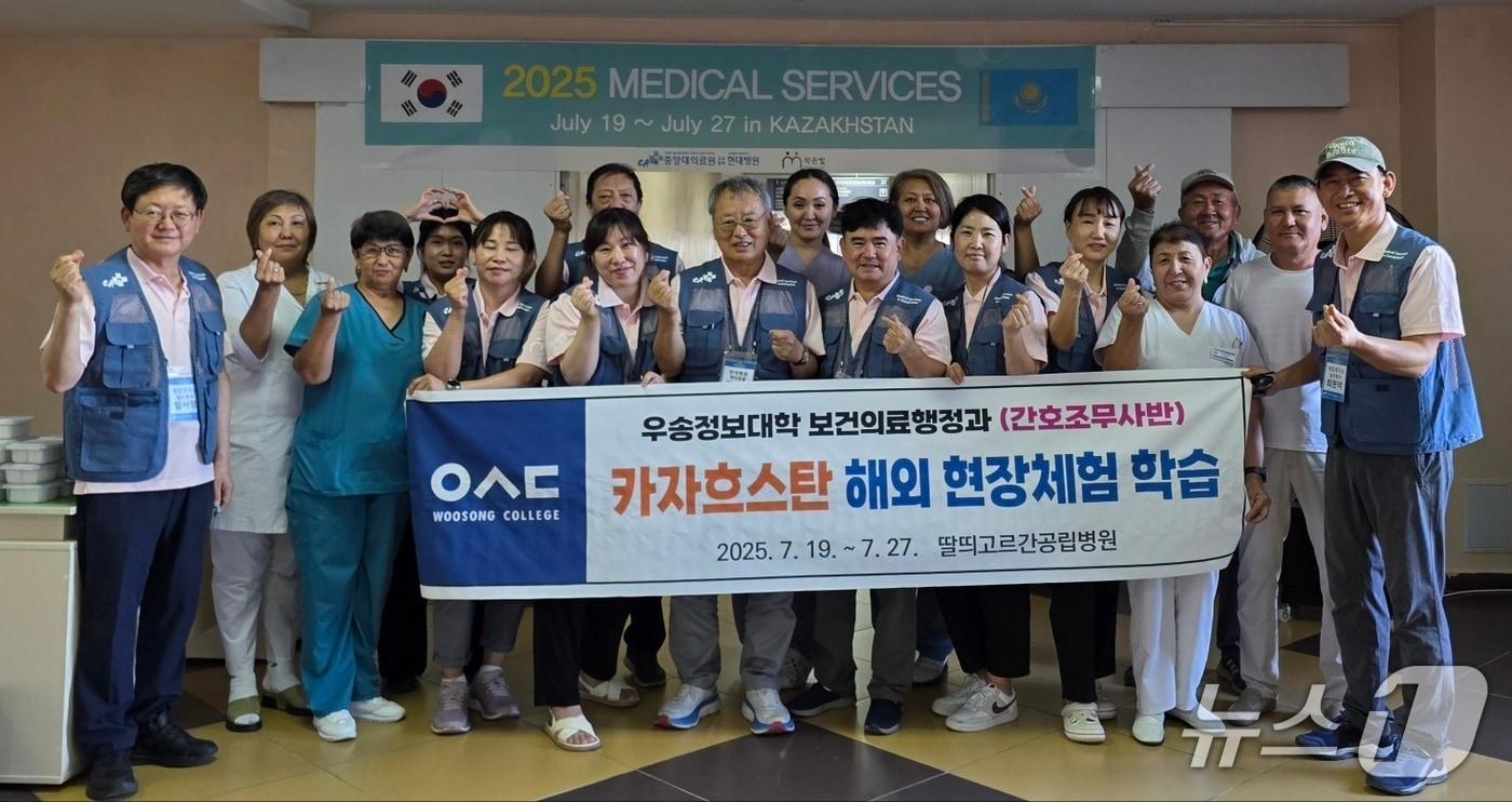 우송정보대 보건의료행정과가 최근 9일간 중앙아시아 카자흐스탄 딸띠고르간 공립병원에서 해외 현장 체험학습 프로그램 및 의료봉사활동을 했다. (우송정보대 제공.재판매 및 DB금지)/뉴스1