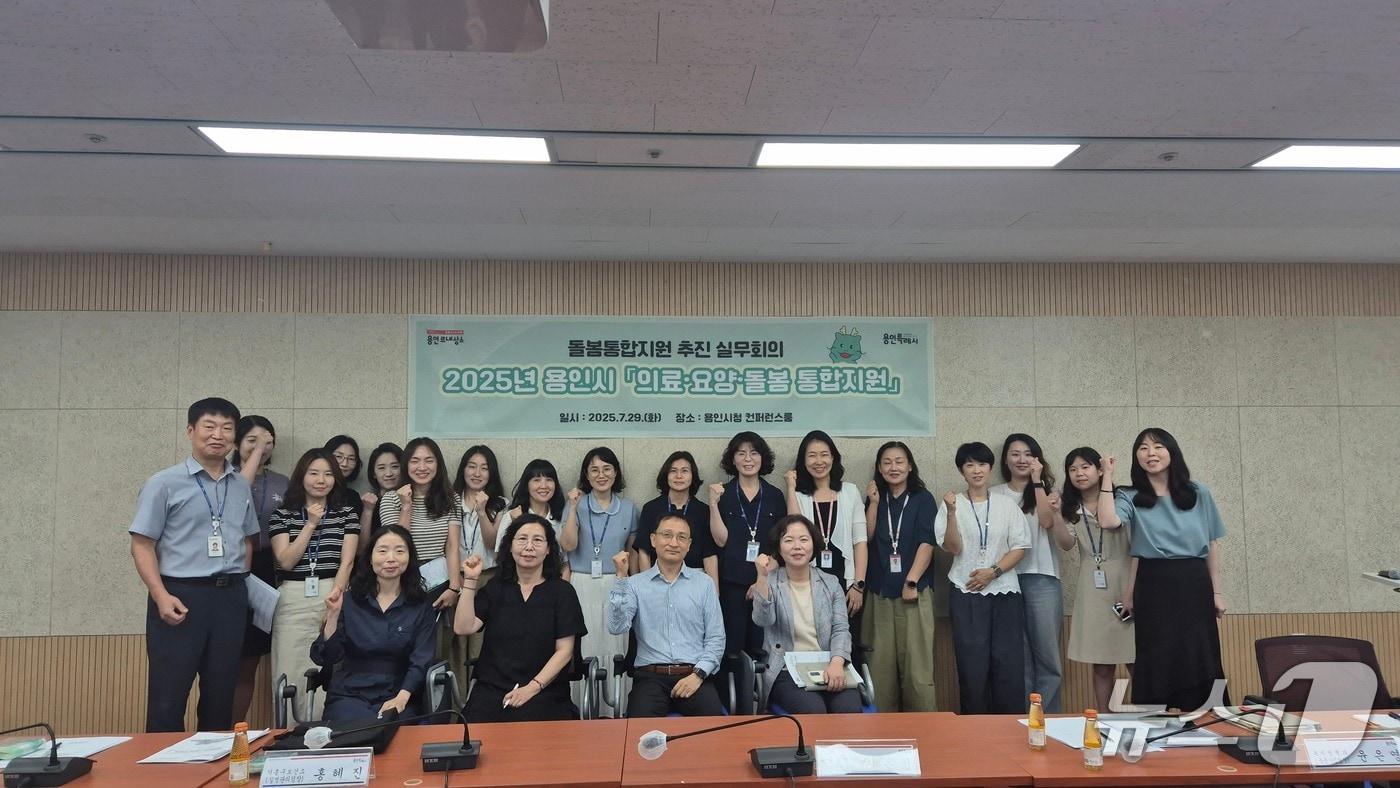 지난 29일 용인시가 개최한 &#39;의료·요양·돌봄 통합지원 시범사업&#39; 실무회의에서 참석자들이 기념촬영을 하고 있는 모습.&#40;용인시 제공&#41;