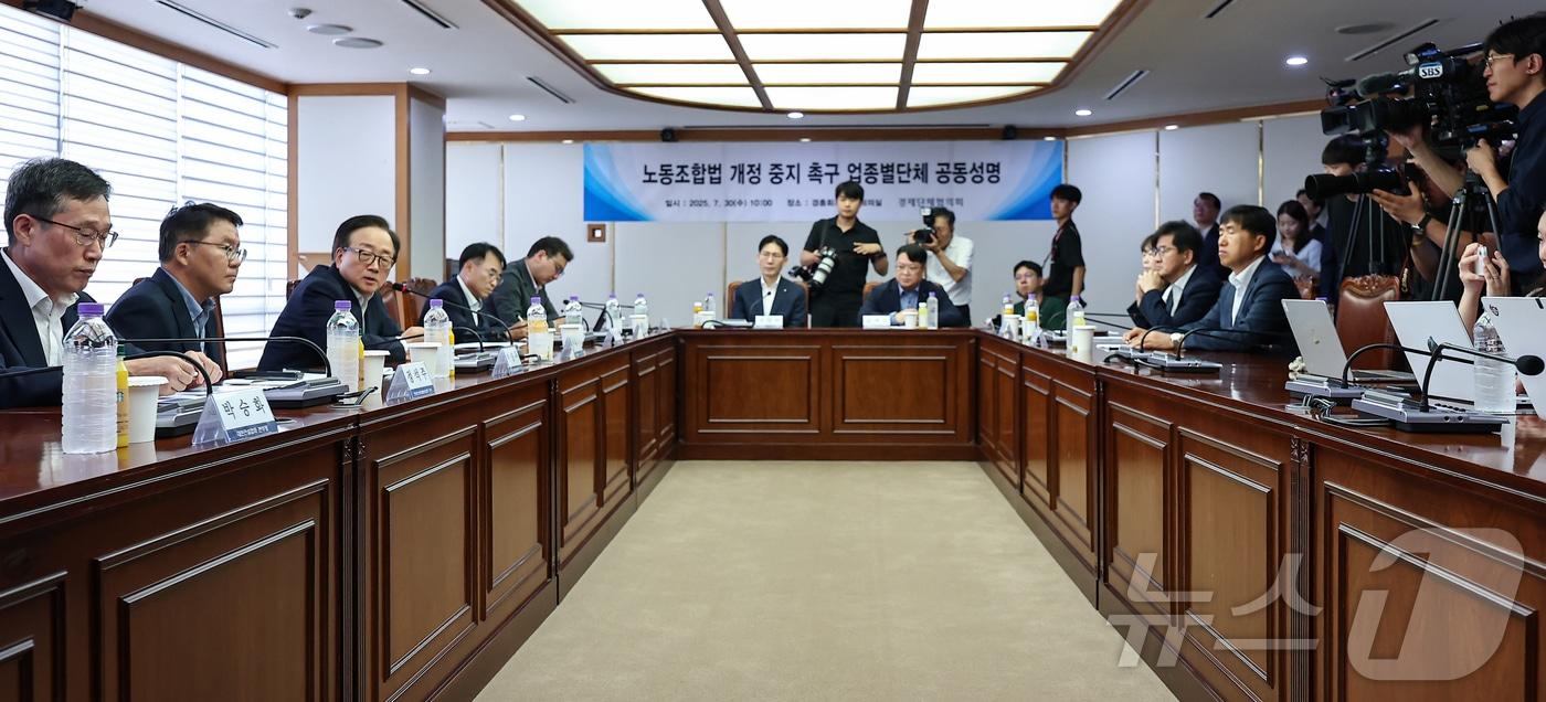 본문 이미지 - 이동근 한국경영자총협회 상근부회장이 30일 서울 마포구 경총회관에서 노동조합법 개정 중지를 촉구하는 업종별단체 공동성명을 발표 후 취재진 질문에 답하고 있다. 2025.7.30 ⓒ 뉴스1 김도우 기자