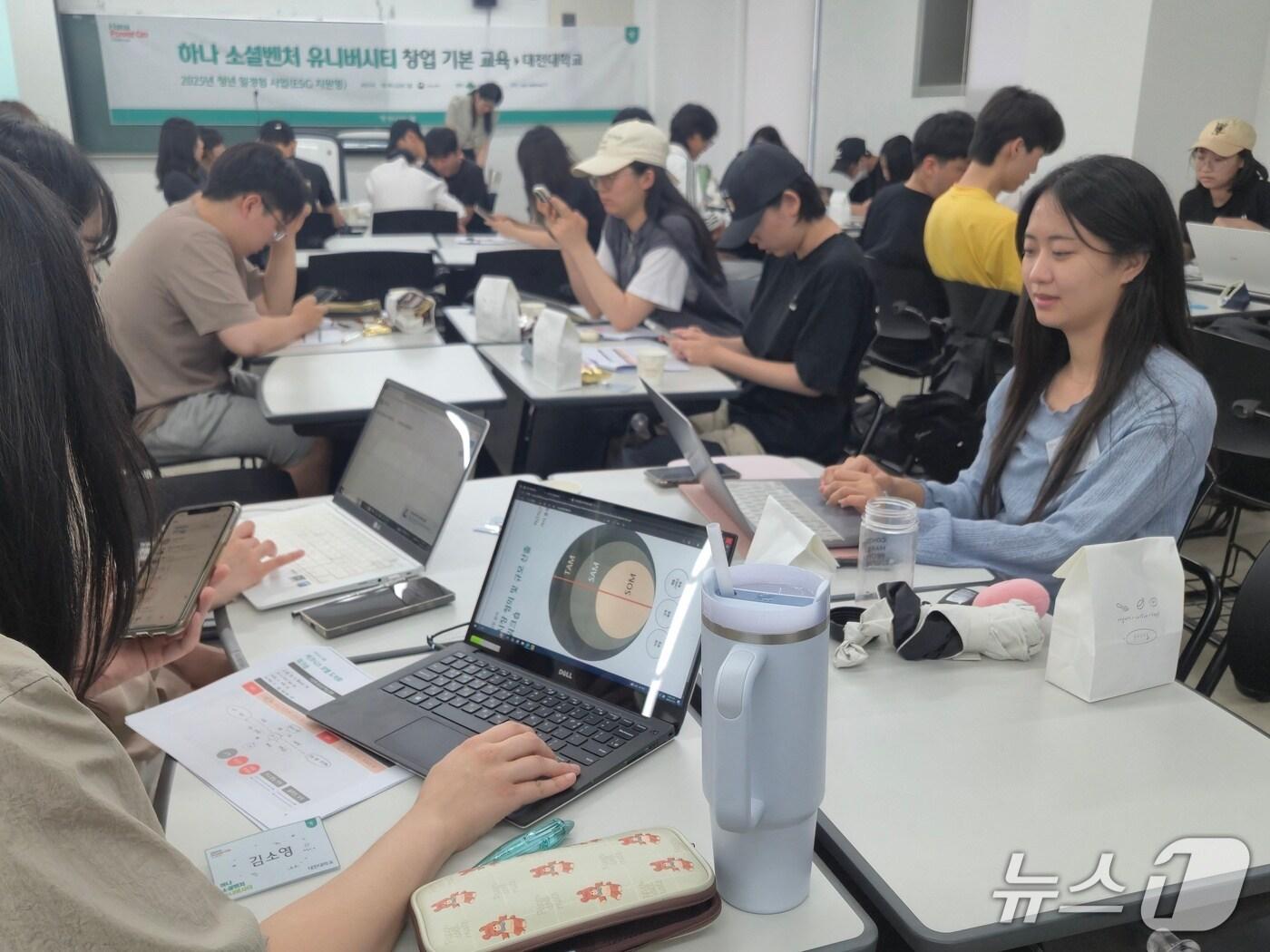 본문 이미지 - ‘2025 하나 소셜벤처 유니버시티’ 교육 프로그램 (대전대 제공.재판매 및 DB금지)/뉴스1