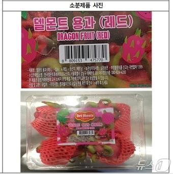 본문 이미지 - 회수 대상 제품(식품의약품안전처 제공)