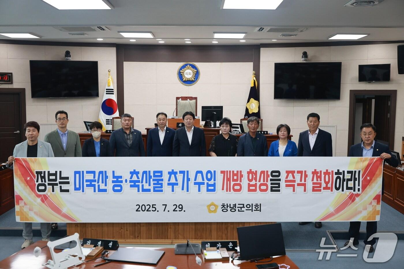 창녕군의회 의원 일동이 29일 미국산 농·축산물 추가 개방 협상 반대를 촉구하는 성명서를 발표했다(창녕군 제공. 재판매 및 DB금지).