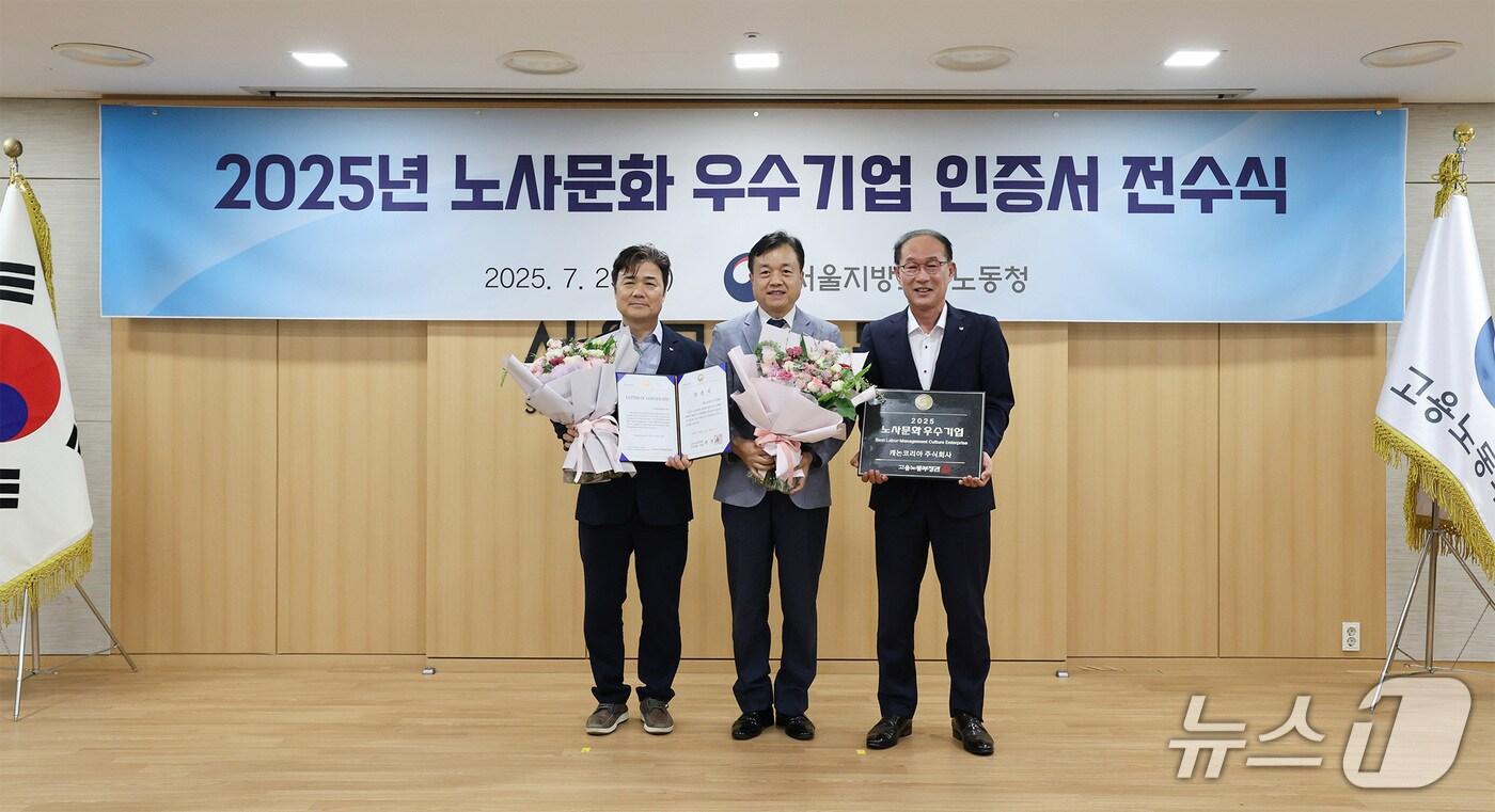 왼쪽부터 신연수 캐논코리아 노조위원장, 권태성 서울지방고용노동청장, 박정우 캐논코리아 대표이사가 기념사진을 찍고 있다.&#40;캐논코리아 제공&#41;