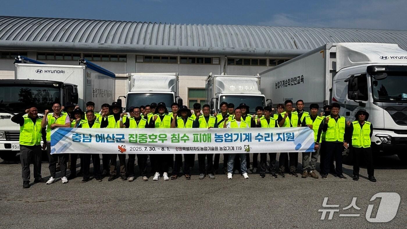 강원도 농업기술원, 충남 예산군 일원에 농업기계 수리 인력 긴급 파견.&#40;도농업기술원 제공, 재판매 및 DB금지&#41;